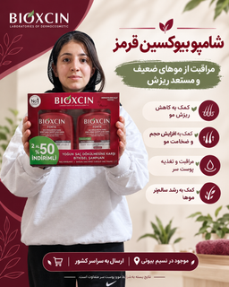 شامپو بیوکسین ضد ریزش اصل قرمز